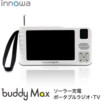 ソーラー充電ポータブルラジオ・テレビ buddy Max NHTechnology(NHテクノロジー)