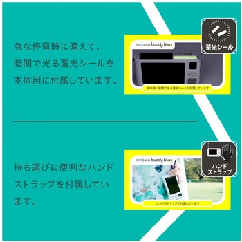 ソーラー充電ポータブルラジオ・テレビ buddy Max NHTechnology(NHテクノロジー)