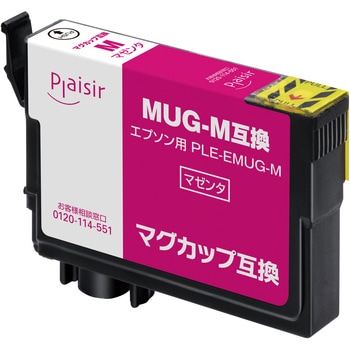 互換インクカートリッジ エプソン対応 MUG プレジール