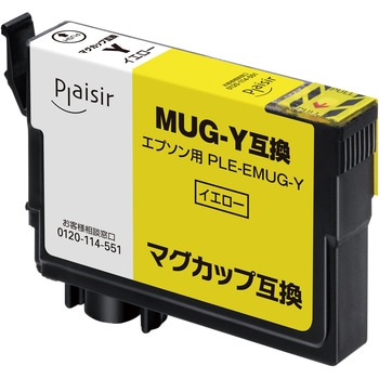 互換インクカートリッジ エプソン対応 MUG プレジール