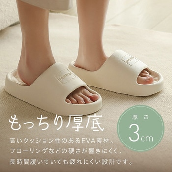 クッション性のある軽量スリッパ トライメイト