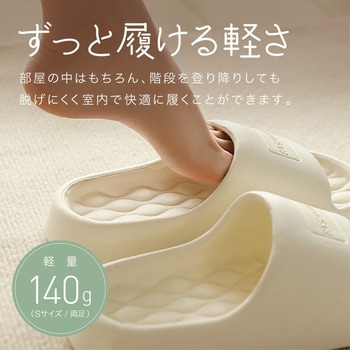クッション性のある軽量スリッパ トライメイト