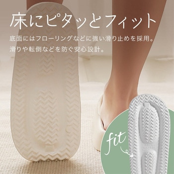 クッション性のある軽量スリッパ トライメイト
