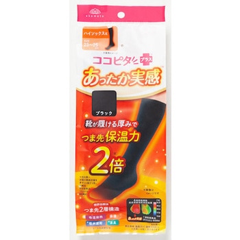 婦人ココピタ あったか実感ハイソックス丈 岡本
