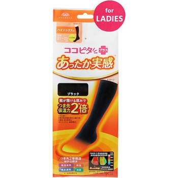 婦人ココピタ あったか実感ハイソックス丈 岡本
