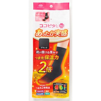 婦人ココピタ あったか実感レギュラー丈 岡本