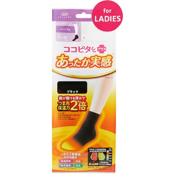 婦人ココピタ あったか実感ハーフ丈 岡本