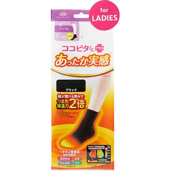 婦人ココピタ あったか実感ハーフ丈 岡本