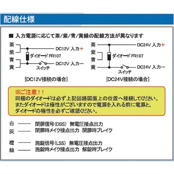 LC-4500DLSS 防水型小型電磁錠 1台 ロックマンジャパン 【通販モノタロウ】