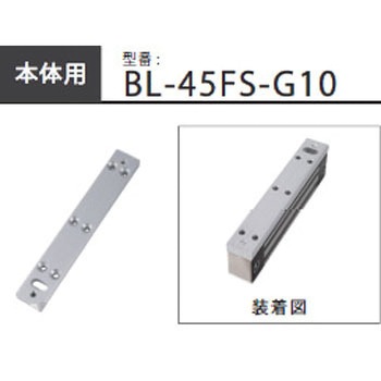 LC-4500DLSS用取付金具 ロックマンジャパン