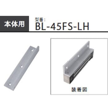 LC-4500DLSS用取付金具 ロックマンジャパン