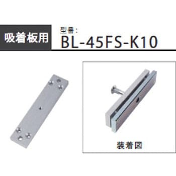 LC-4500DLSS 吸着版用取付金具 ロックマンジャパン