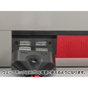 ポータブル電子レンジ 専用 DCコード WAVE BOX