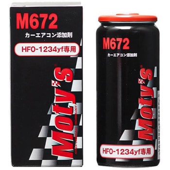 カー エアコン添加剤 HFO-1234yf 専用 関西化研工業
