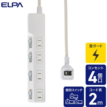 耐雷スイッチ付タップ AC125V 15A 4個口 LEDランプ仕様 独立スイッチ 雷から接続機器を守る耐雷サージ付 ELPA