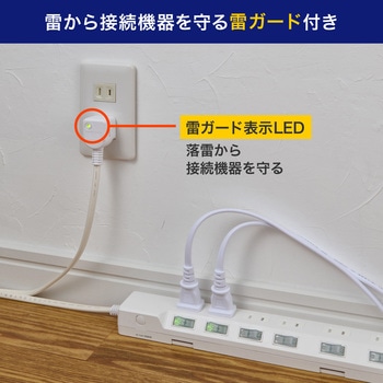 耐雷スイッチ付タップ AC125V 15A 6個口 LEDランプ仕様 独立スイッチ 雷から接続機器を守る耐雷サージ付 ELPA