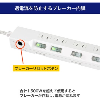 耐雷スイッチ付タップ AC125V 15A 4個口 LEDランプ仕様 独立スイッチ 雷から接続機器を守る耐雷サージ付 ブレーカー内蔵 ELPA