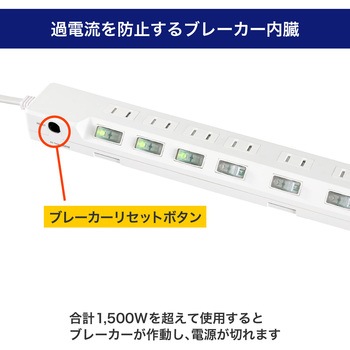 耐雷スイッチ付タップ AC125V 15A 6個口 LEDランプ仕様 独立スイッチ 雷から接続機器を守る耐雷サージ付 ブレーカー内蔵 ELPA