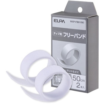 タップ用パーツ フリーバンド ELPA