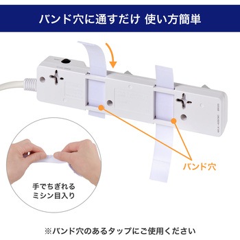 タップ用パーツ フリーバンド ELPA