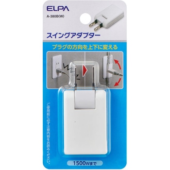 スイングアダプター ELPA