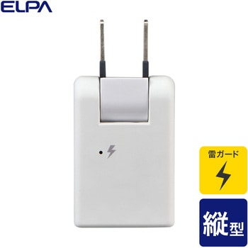 耐雷スイングアダプター ELPA