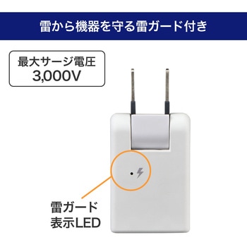 耐雷スイングアダプター ELPA