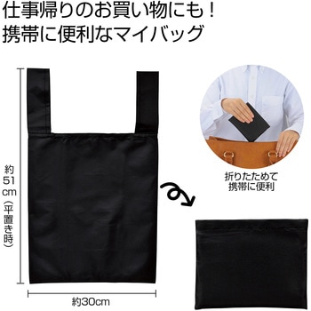 Ecolor 折りたたみマイバッグ(ブラック) 内海産業
