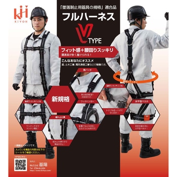 KHハーネスV型ワンタッチ式 KH(基陽)