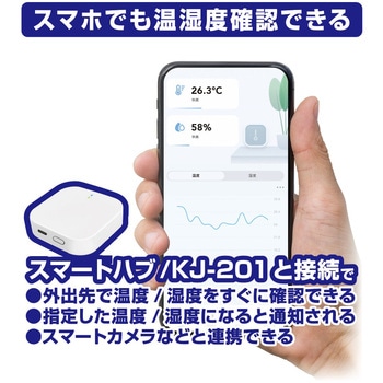 スマート温湿度計 - カシムラ