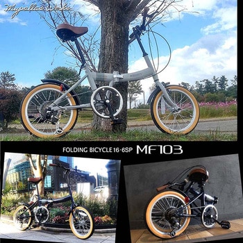 16インチ折りたたみ自転車 シマノ製6段変速 MF103 MYPALLAS 折畳み自転車 【通販モノタロウ】