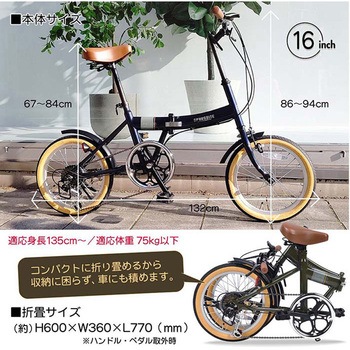 16インチ折りたたみ自転車 シマノ製6段変速 MF103 MYPALLAS