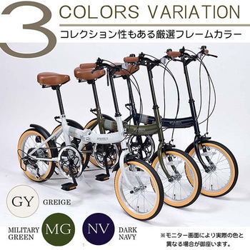 16インチ折りたたみ自転車 シマノ製6段変速 MF103 MYPALLAS