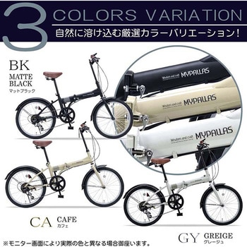 20インチ折りたたみ自転車 シマノ製6段変速 MF202 MYPALLAS