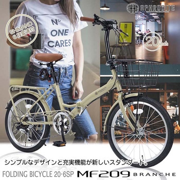 20インチ折りたたみ自転車 シマノ製6段変速 かご LEDライト ワイヤーロック MF209 MYPALLAS