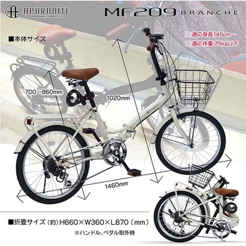 20インチ折りたたみ自転車 シマノ製6段変速 かご LEDライト ワイヤーロック MF209 MYPALLAS