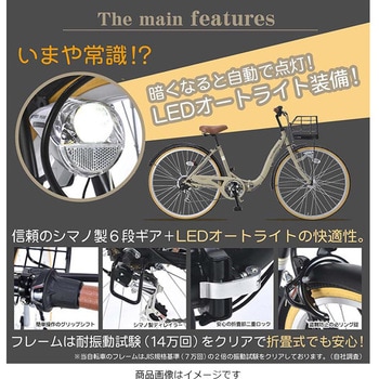 26インチ折りたたみシティサイクル シマノ製6段変速 かご LEDオートライト リング錠 MC509 MYPALLAS