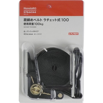 荷締めベルト ラチェット式 100 モノタロウ