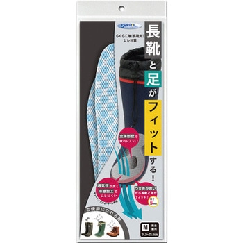 Shoesfit.com らくらく隊 長靴用 ムレ対策 村井