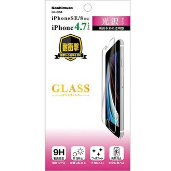 保護強化ガラス 光沢 ホットセール 新登場 iPhoneSE 8対応 4.7インチ用