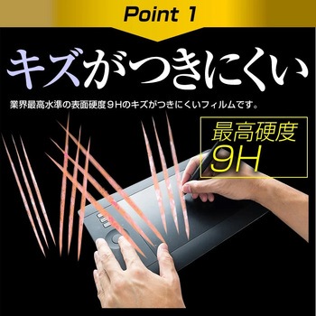 液晶保護フィルム Artisul D16 / D16Pro 15.6インチ 液晶ペンタブレット対応 高硬度9H メディアフューチャー