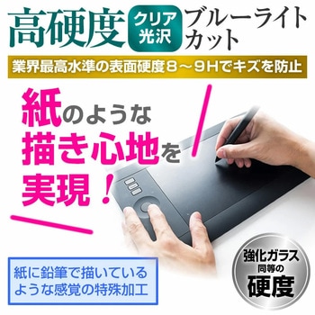液晶保護フィルム HUION Kamvas Pro 12 11.6インチ 液晶ペンタブレット対応 高硬度9H ブルーライトカット メディアフューチャー