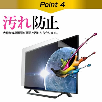 液晶保護フィルム シャープ AQUOS 2T-C32AE1 32インチ 光沢クリア メディアフューチャー