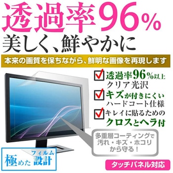 液晶保護フィルム Dell P2422H 24インチ 光沢クリア メディアフューチャー
