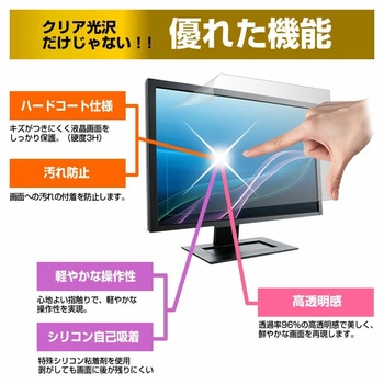 液晶保護フィルム Dell P2422H 24インチ 光沢クリア メディアフューチャー