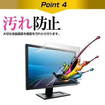 液晶保護フィルム Dell P2422H 24インチ 光沢クリア メディアフューチャー