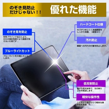 液晶保護フィルム 富士通 arrows Tab QHシリーズ WQ2/E2 10.1インチ のぞき見防止 メディアフューチャー