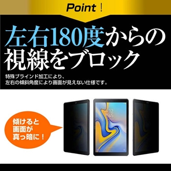 液晶保護フィルム APPLE iPad 第5世代 2017年春、第6世代 2018年春モデル 9.7インチ のぞき見防止 メディアフューチャー