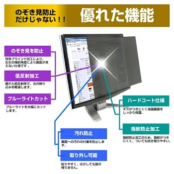 覗き見防止 プライバシー フィルター IODATA GigaCrysta KH-GD271JD 27インチ 保護 フィルム のぞき見防止 メディアフューチャー