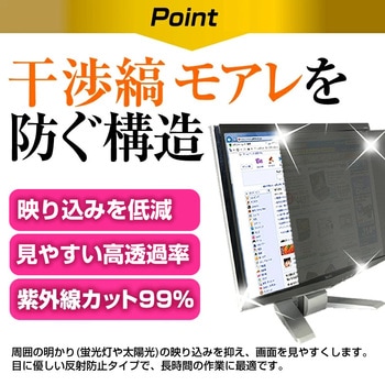 覗き見防止 プライバシー フィルター IODATA GigaCrysta KH-GD271JD 27インチ 保護 フィルム のぞき見防止 メディアフューチャー